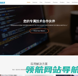电子商务解决方案,企业应用解决方案,工业互联网解决方案,SCM,ERP,OA,IOT