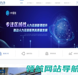 佰德人力资源集团欢迎您