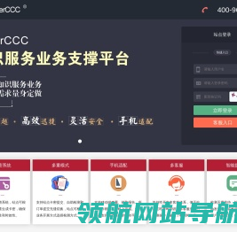 PaperCCC知识服务业务支撑平台