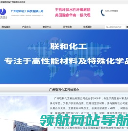 环氧树脂