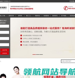 陕西婚房装修