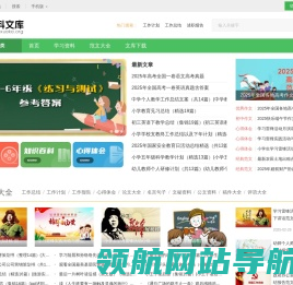 学科文库