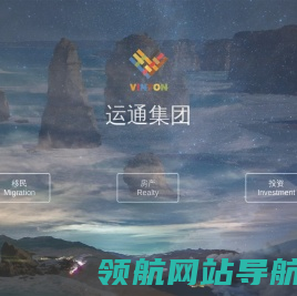 运通集团