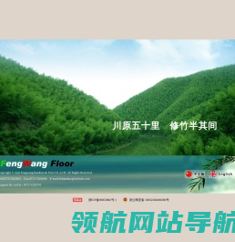 竹地板