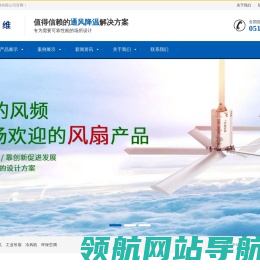 工业吊扇