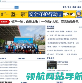 河北交通安全网