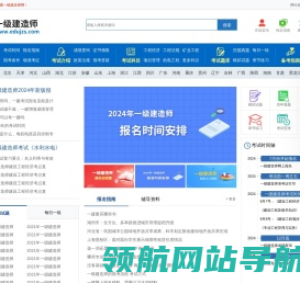 一级建造师报考条件