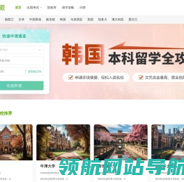 优草派