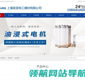 上海奕圣电工器材有限公司