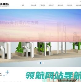 山东杰锋机械制造有限公司