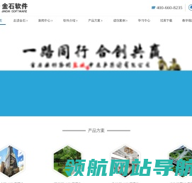 工程项目管理软件