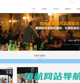 一键鸡尾酒