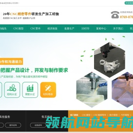 CNC模型加工