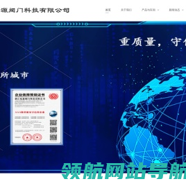 浙江乾源阀门科技有限公司