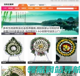 深圳花圈店提供深圳市殡仪馆花圈订购,沙湾殡仪馆花圈配送,深圳市殡仪馆代送花圈服务
