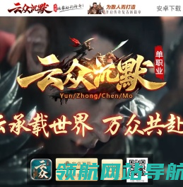 云众沉默单职业