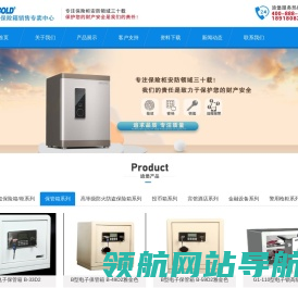 上海迪堡保险箱销售专卖中心