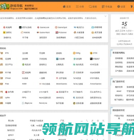 咕咕鱼游戏导航