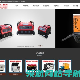 汽油发电机
