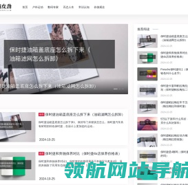 俏皮劲