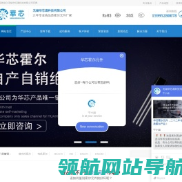 霍尔元件