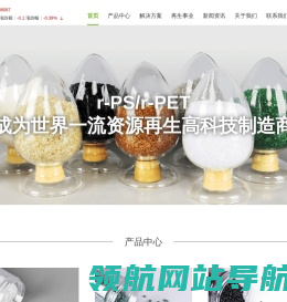 英科再生塑料颗粒