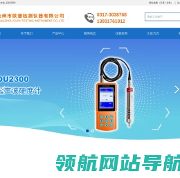 超声硬度计