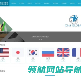 国际合作与交流处