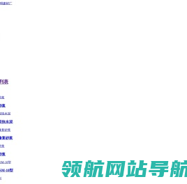 浙江灌浆料厂家
