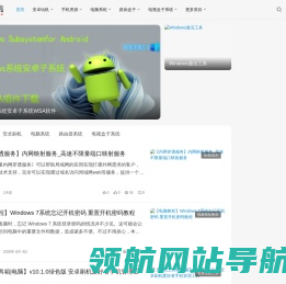【系统帝国网】手机刷机