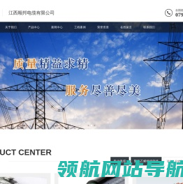 江西顺邦电缆有限公司