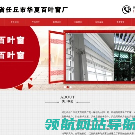 电动百叶窗