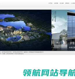苏州规划设计研究院股份有限公司