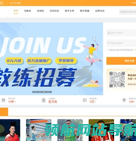 爱教练私教网