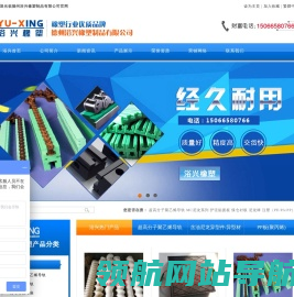 德州浴兴橡塑制品有限公司