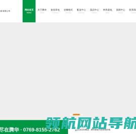 东莞食堂承包,东莞承包食堂,东莞粮油蔬菜配送,工厂食堂承包,东莞工厂食堂承包