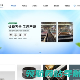 台州市博亿金属表面处理有限公司