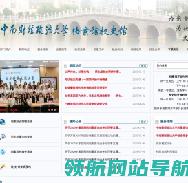 档案馆