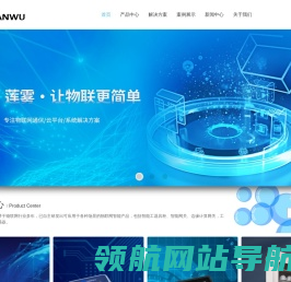 广州莲雾科技有限公司