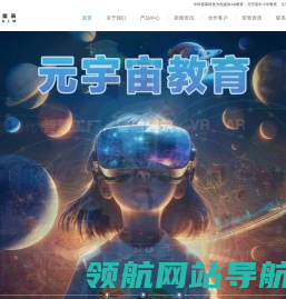 XR教育,元宇宙中小学教育,XR中小学教育