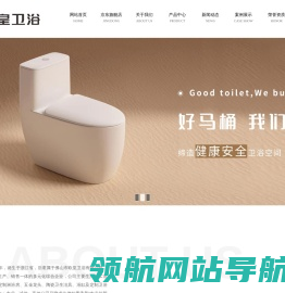 佛山市欧皇卫浴有限公司