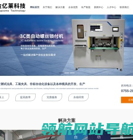 深圳市金亿莱科技有限公司