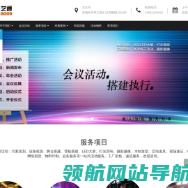北京三佳艺通