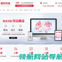 深圳网站建设