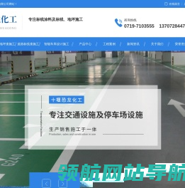 十堰道路标线涂料施工