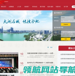 合肥市图书馆