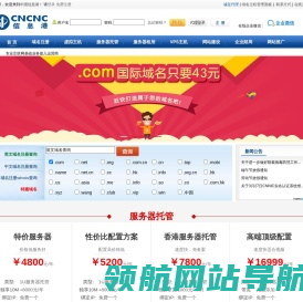 服务器托管,vps主机,虚拟主机,网站空间,域名注册,网站建设