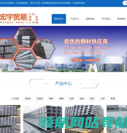 贵州钢材批发