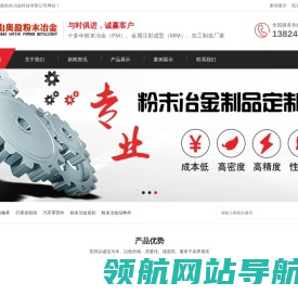 粉末冶金厂家,含油轴承,粉末冶金,MIM成型,行星齿轮箱,粉末冶金齿轮,齿轮,中山市奥盈粉末冶金科技有限公司