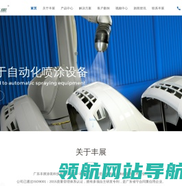 液体静电喷枪